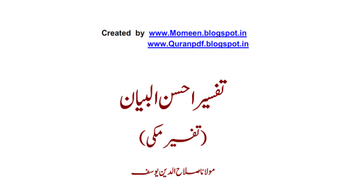 Tafseer Ahsan Ul Bayan Pdf